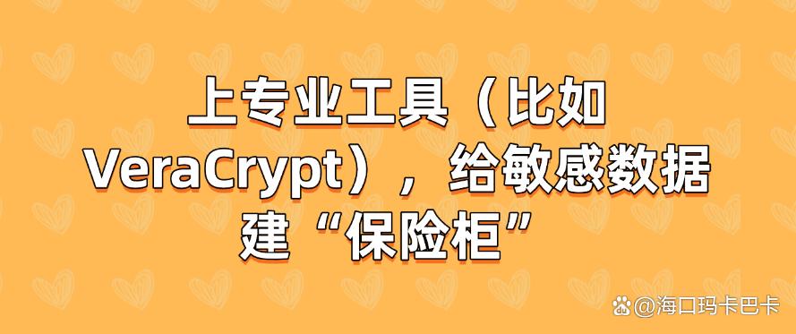 怎么给文件加密？学会这五个简单的文件加密方法，快码住(图8)
