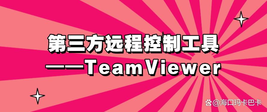 电脑屏幕如何实时监控？教你五招远程实时监控方法，分分钟搞定(图7)