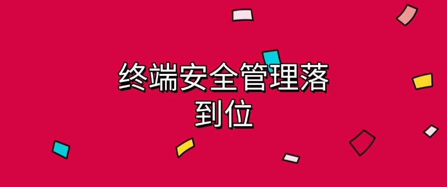 局域网怎么监控?快收藏,这六个监控方法,有效监控局域网!(图7) 局域网怎么监控?快收藏,这六个监控方法,有效监控局域网!(图7)