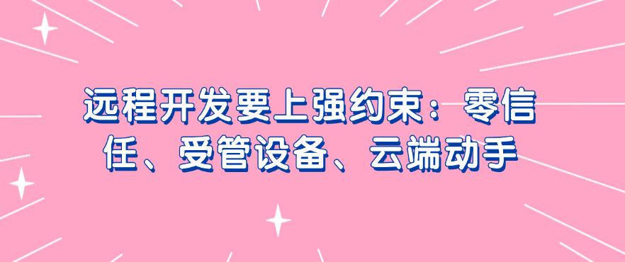 源代码防泄密如何解决?分享五个源代码防泄密解决方法!(图8) 源代码防泄密如何解决?分享五个源代码防泄密解决方法!(图8)