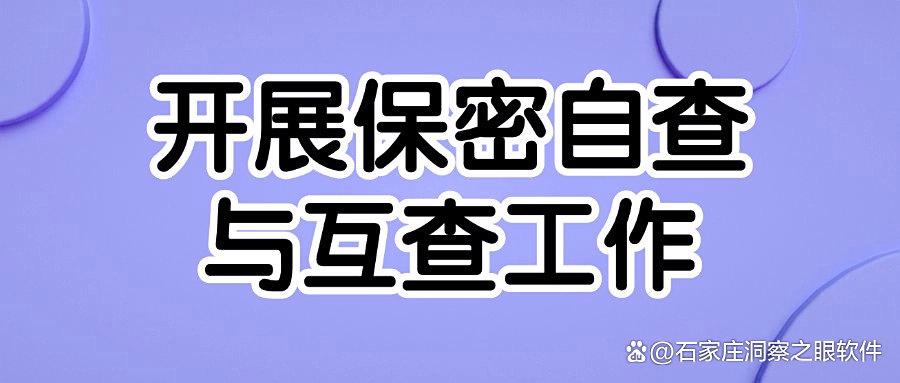 如何防止员工泄露公司机密?五大公司防泄密措施,强化公司安全管理(图7) 如何防止员工泄露公司机密?五大公司防泄密措施,强化公司安全管理(图7)