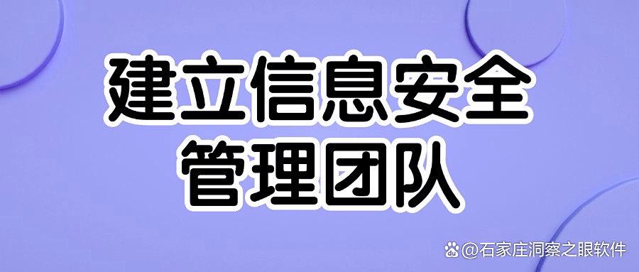 如何防止员工泄露公司机密?五大公司防泄密措施,强化公司安全管理(图8) 如何防止员工泄露公司机密?五大公司防泄密措施,强化公司安全管理(图8)
