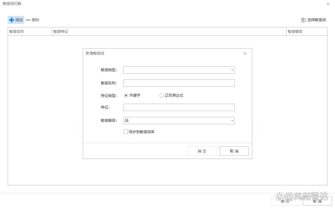 有哪些专业性强的上网行为管理软件?这七款上网行为管理软件推荐(图7) 有哪些专业性强的上网行为管理软件?这七款上网行为管理软件推荐(图7)