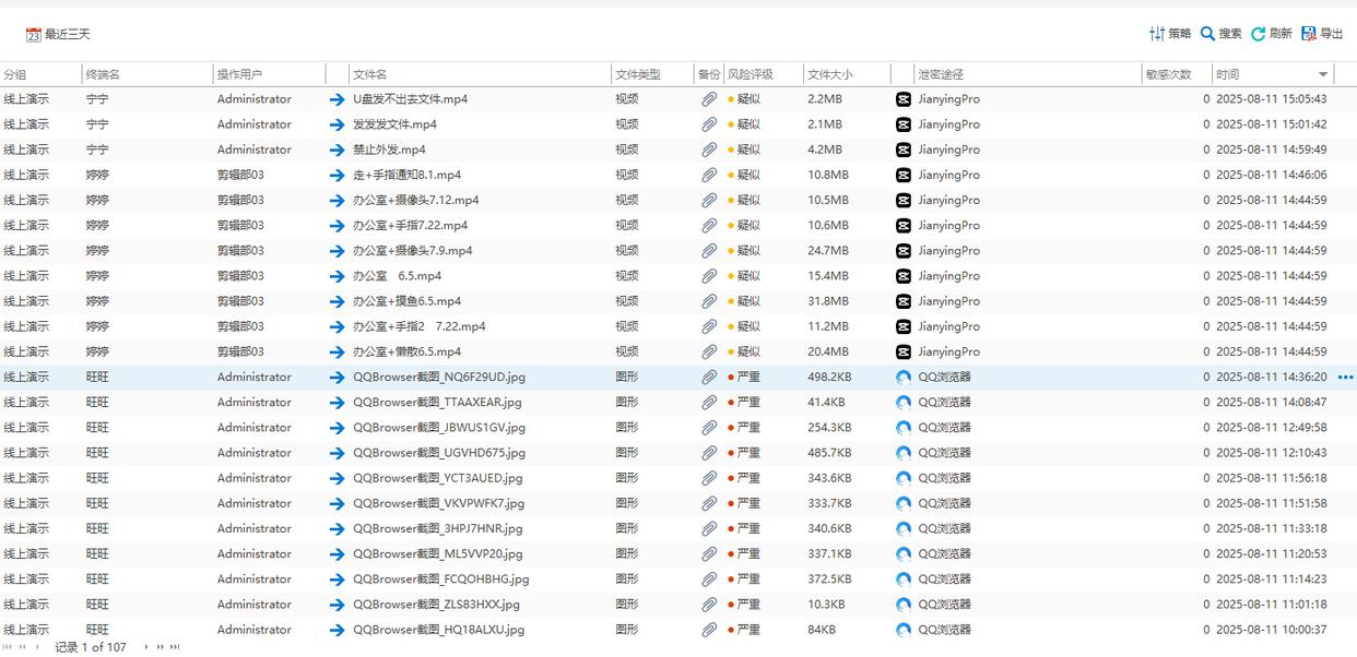 文档加密软件哪个好用?这 7款文档加密软件安全又高效!(图7) 文档加密软件哪个好用?这 7款文档加密软件安全又高效!(图7)