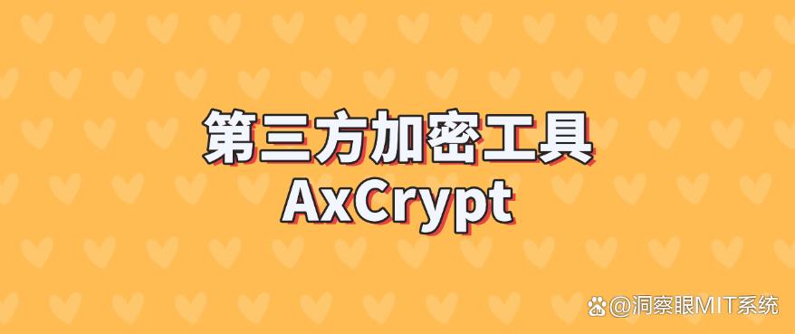 U盘想加密?分享5个加密U盘的方法,小白也能学会!(图6) U盘想加密?分享5个加密U盘的方法,小白也能学会!(图6)