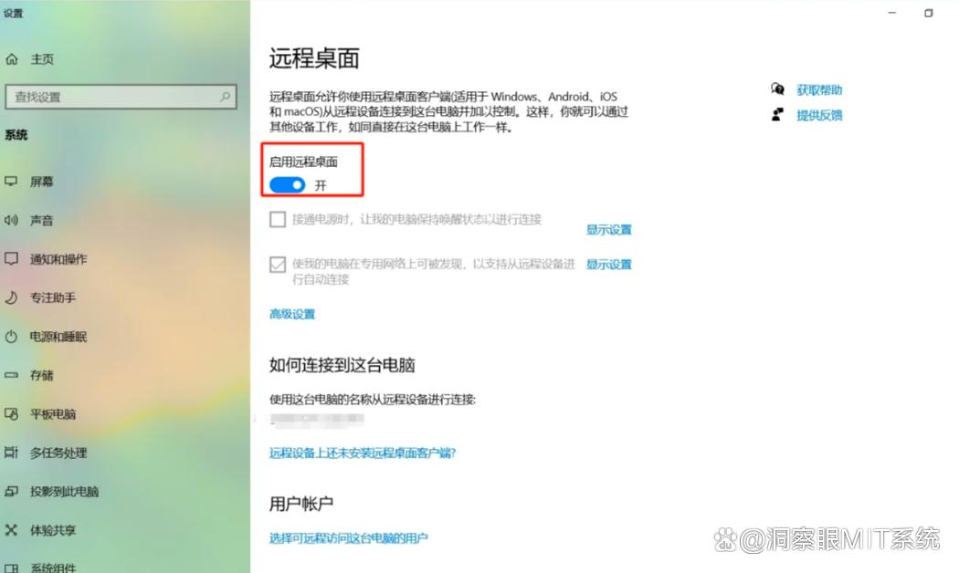 电脑如何监控?分享五个简单高效的监控方法,码住收藏啦!(图8) 电脑如何监控?分享五个简单高效的监控方法,码住收藏啦!(图8)
