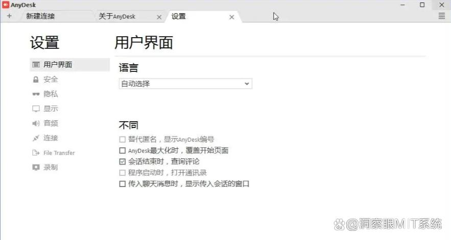 电脑如何监控?分享五个简单高效的监控方法,码住收藏啦!(图7) 电脑如何监控?分享五个简单高效的监控方法,码住收藏啦!(图7)