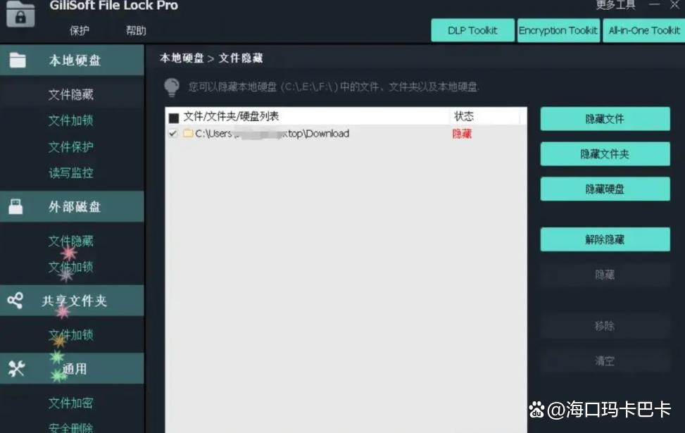 用于电脑加密的软件有哪些?分享七款宝藏级的电脑加密软件!(图9) 用于电脑加密的软件有哪些?分享七款宝藏级的电脑加密软件!(图9)