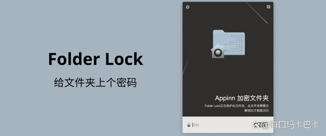 用于电脑加密的软件有哪些?分享七款宝藏级的电脑加密软件!(图8) 用于电脑加密的软件有哪些?分享七款宝藏级的电脑加密软件!(图8)