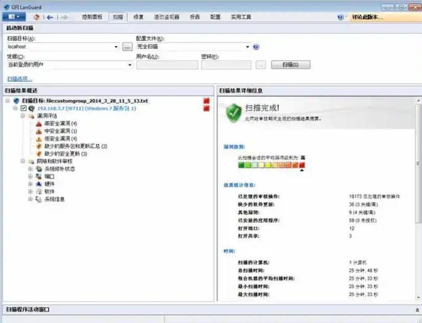 局域网怎么监管?25年最新分享六款局域网监控软件,安全守护网络!(图7) 局域网怎么监管?25年最新分享六款局域网监控软件,安全守护网络!(图7)