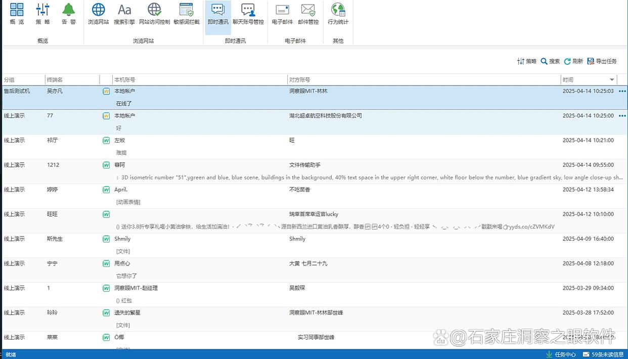 2025推荐哪些局域网监控软件?这六款局域网监控软件安全又稳定,值得入手!(图3) 2025推荐哪些局域网监控软件?这六款局域网监控软件安全又稳定,值得入手!(图3)