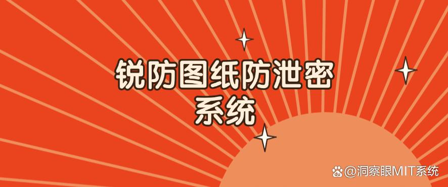 图纸怎么加密?25 年最新收集五款图纸加密软件,码住收藏啦!(图8) 图纸怎么加密?25 年最新收集五款图纸加密软件,码住收藏啦!(图8)