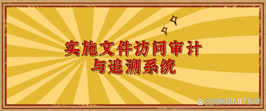文件防泄密方法推荐?分享五种超好用的方法防止文件泄密!(图9) 文件防泄密方法推荐?分享五种超好用的方法防止文件泄密!(图9)
