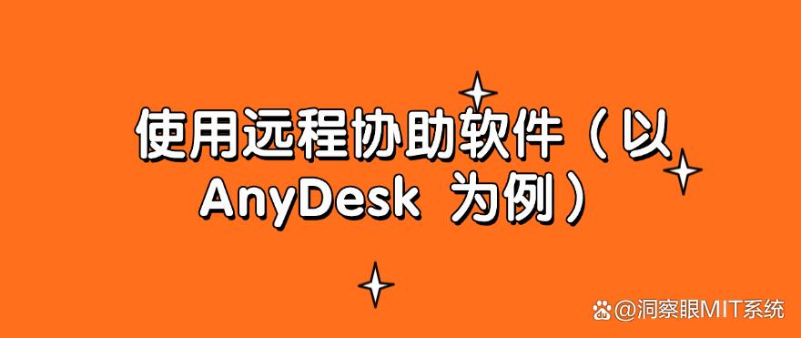 如何远程实时监控电脑?五种远程监控方法总结,分分钟搞定!(图8) 如何远程实时监控电脑?五种远程监控方法总结,分分钟搞定!(图8)