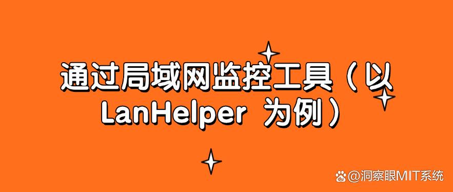 如何远程实时监控电脑?五种远程监控方法总结,分分钟搞定!(图7) 如何远程实时监控电脑?五种远程监控方法总结,分分钟搞定!(图7)