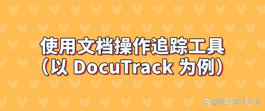 电脑监控的方法有哪些？教给你五个常见的电脑监控方法！(图8)