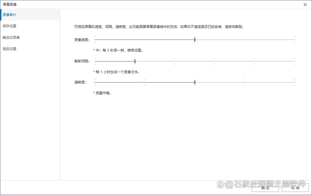 想要实时掌控员工电脑屏幕动态?6款电脑监控软件来帮你!(图3) 想要实时掌控员工电脑屏幕动态?6款电脑监控软件来帮你!(图3)