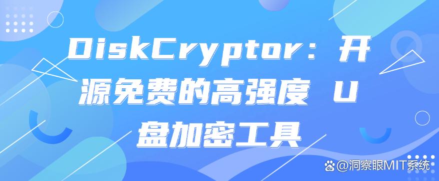 U盘怎么加密?分享六个常用的U盘加密软件,超实用(图7) U盘怎么加密?分享六个常用的U盘加密软件,超实用(图7)