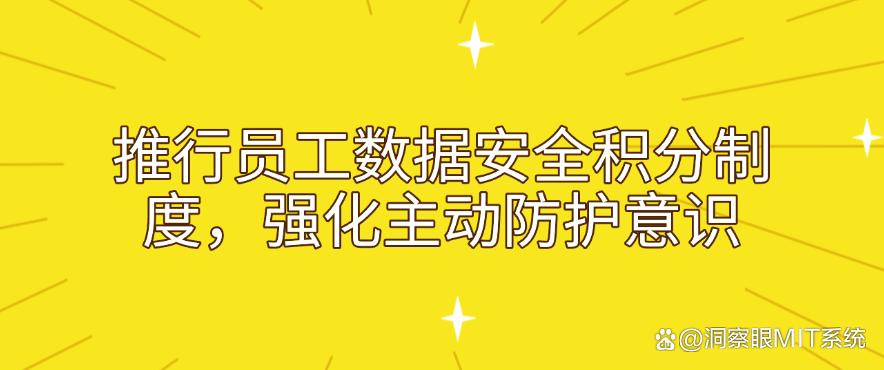 如何防止泄密事件发生?五个防泄密方法教给你,防止数据泄密(图7) 如何防止泄密事件发生?五个防泄密方法教给你,防止数据泄密(图7)