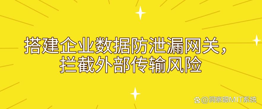如何防止泄密事件发生?五个防泄密方法教给你,防止数据泄密(图6) 如何防止泄密事件发生?五个防泄密方法教给你,防止数据泄密(图6)