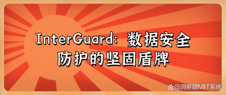 电脑监控软件怎么选?精选七款电脑监控软件,2025年最新排行(图10) 电脑监控软件怎么选?精选七款电脑监控软件,2025年最新排行(图10)