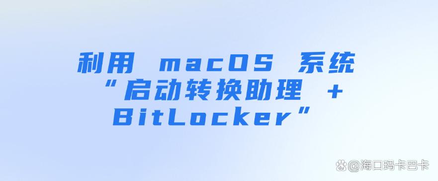 U盘如何加密?最新整理五个U盘加密的方法,你看好哪个?(图7) U盘如何加密?最新整理五个U盘加密的方法,你看好哪个?(图7)