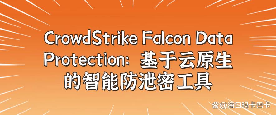 企业防泄密软件有哪些?六款企业防泄密软件分享,让文件不再泄密(图6) 企业防泄密软件有哪些?六款企业防泄密软件分享,让文件不再泄密(图6)