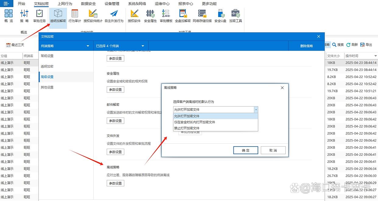 怎么给文件加密?教你6个超简单的文件加密方法,分分钟学会!(图5) 怎么给文件加密?教你6个超简单的文件加密方法,分分钟学会!(图5)