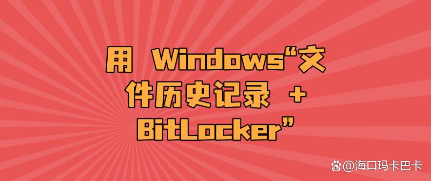 怎么给文件加密?教你6个超简单的文件加密方法,分分钟学会!(图6) 怎么给文件加密?教你6个超简单的文件加密方法,分分钟学会!(图6)
