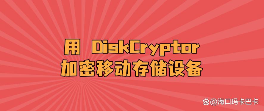 怎么给文件加密?教你6个超简单的文件加密方法,分分钟学会!(图8) 怎么给文件加密?教你6个超简单的文件加密方法,分分钟学会!(图8)