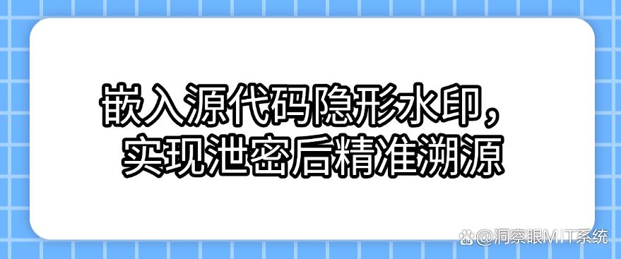源代码防泄密怎么实现?六种方法有效防止代码泄密!码住(图6) 源代码防泄密怎么实现?六种方法有效防止代码泄密!码住(图6)