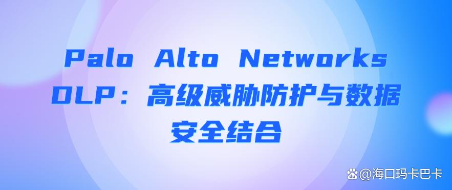公司怎么防止员工泄密?推荐七款企业防泄密软件,公司必备!(图10) 公司怎么防止员工泄密?推荐七款企业防泄密软件,公司必备!(图10)
