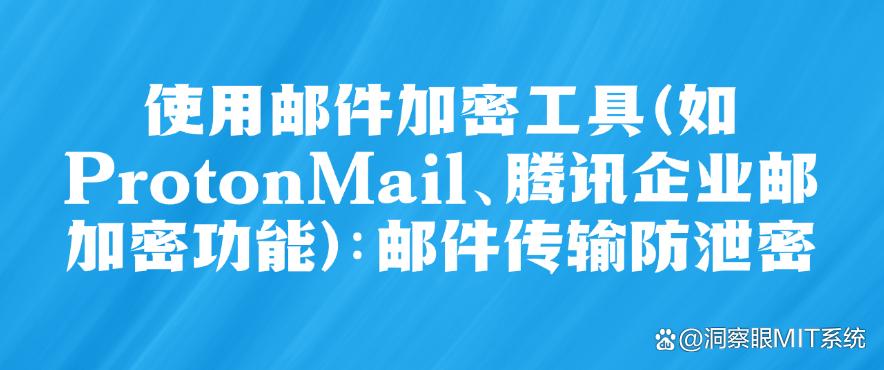 如何防止文件泄密?七个简单又高效的防泄密方法分享!(图6) 如何防止文件泄密?七个简单又高效的防泄密方法分享!(图6)