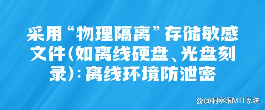 如何防止文件泄密?七个简单又高效的防泄密方法分享!(图8) 如何防止文件泄密?七个简单又高效的防泄密方法分享!(图8)