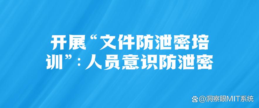 如何防止文件泄密?七个简单又高效的防泄密方法分享!(图9) 如何防止文件泄密?七个简单又高效的防泄密方法分享!(图9)