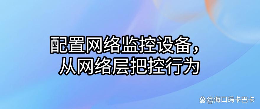 电脑怎么监控?分享六种超好用的电脑监控方法,分分钟学会!(图9) 电脑怎么监控?分享六种超好用的电脑监控方法,分分钟学会!(图9)