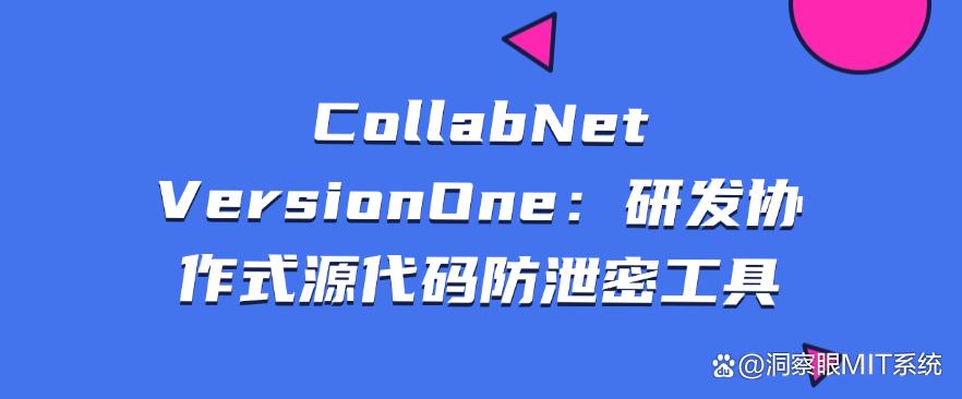 源代码防泄密用什么软件?最新整理 5 款防泄密软件!(图7) 源代码防泄密用什么软件?最新整理 5 款防泄密软件!(图7)
