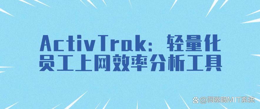 员工上网如何监控?这六个上网监控软件分享,快码住!(图6) 员工上网如何监控?这六个上网监控软件分享,快码住!(图6)