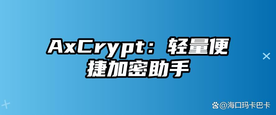 文件怎么加密?2025 年精选六款文件加密 APP!(图6) 文件怎么加密?2025 年精选六款文件加密 APP!(图6)