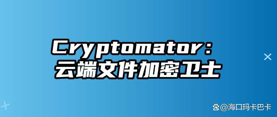 文件怎么加密?2025 年精选六款文件加密 APP!(图7) 文件怎么加密?2025 年精选六款文件加密 APP!(图7)