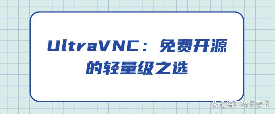 电脑屏幕监控软件有哪些?分享七款电脑实时监控软件,码住(图9) 电脑屏幕监控软件有哪些?分享七款电脑实时监控软件,码住(图9)