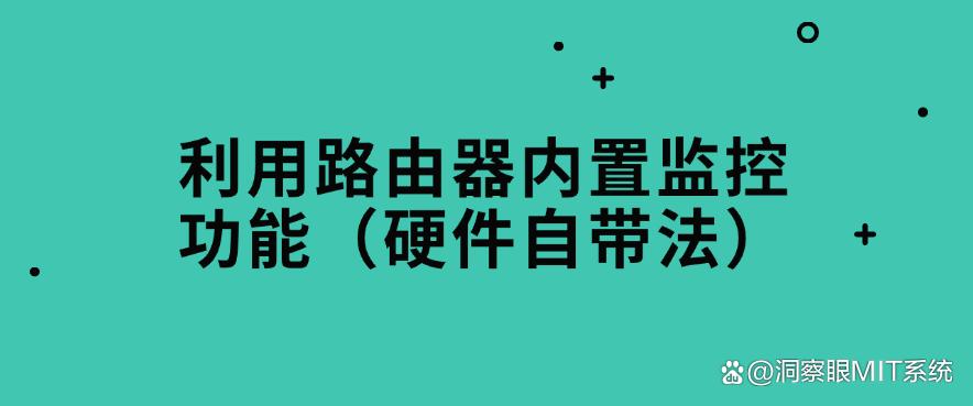 局域网怎么监控?最新整理了6个局域网监控方法,详细教学(图6) 局域网怎么监控?最新整理了6个局域网监控方法,详细教学(图6)