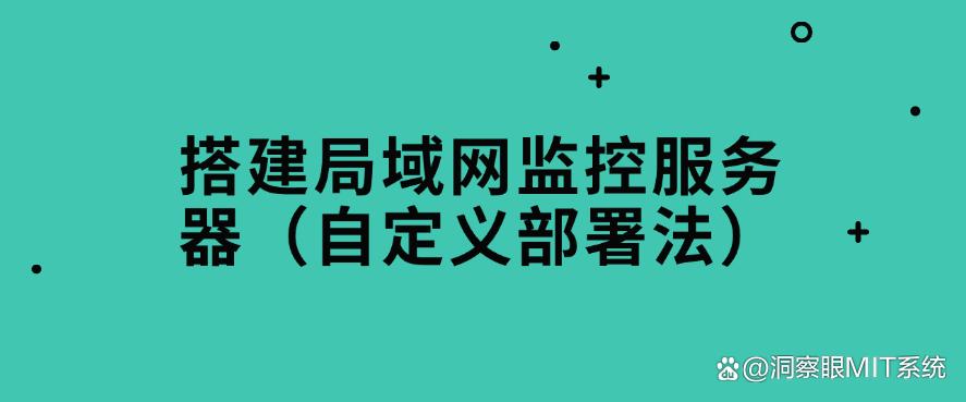 局域网怎么监控?最新整理了6个局域网监控方法,详细教学(图8) 局域网怎么监控?最新整理了6个局域网监控方法,详细教学(图8)