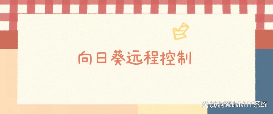 电脑屏幕监控软件有哪些?安利七款电脑屏幕软件,实时监控屏幕(图6) 电脑屏幕监控软件有哪些?安利七款电脑屏幕软件,实时监控屏幕(图6)