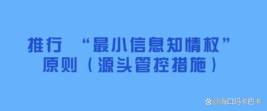 公司怎么防止员工泄密?分享四个防止员工泄密的小措施!(图8) 公司怎么防止员工泄密?分享四个防止员工泄密的小措施!(图8)