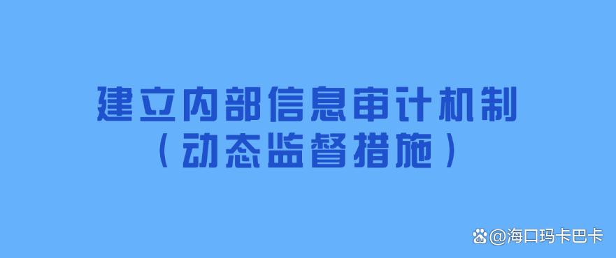 公司怎么防止员工泄密?分享四个防止员工泄密的小措施!(图6) 公司怎么防止员工泄密?分享四个防止员工泄密的小措施!(图6)