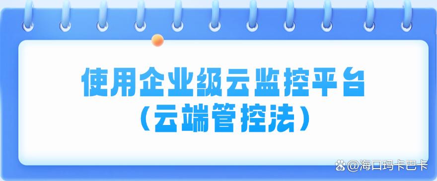 上网行为监控方法有哪些?教你五个监控上网行为的小技巧!(图6) 上网行为监控方法有哪些?教你五个监控上网行为的小技巧!(图6)