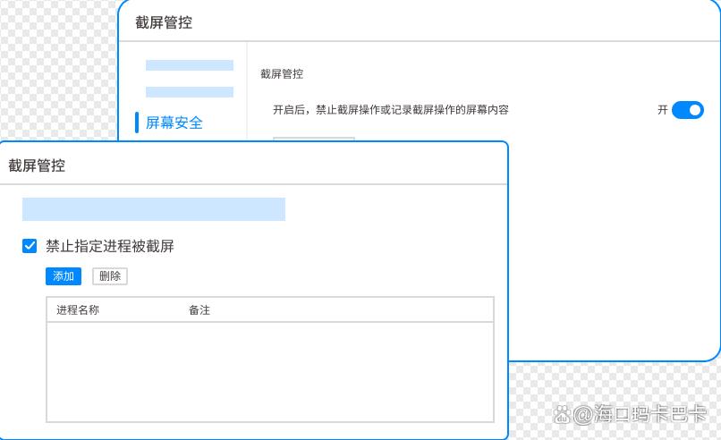 电脑屏幕可以监控吗?教你五招屏幕监控方法,简单好操作!(图4) 电脑屏幕可以监控吗?教你五招屏幕监控方法,简单好操作!(图4)