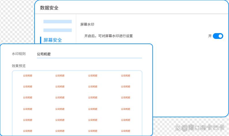 文件防泄密措施有哪些?分享五个防止文件泄密的方法,保护文件安全(图6) 文件防泄密措施有哪些?分享五个防止文件泄密的方法,保护文件安全(图6)