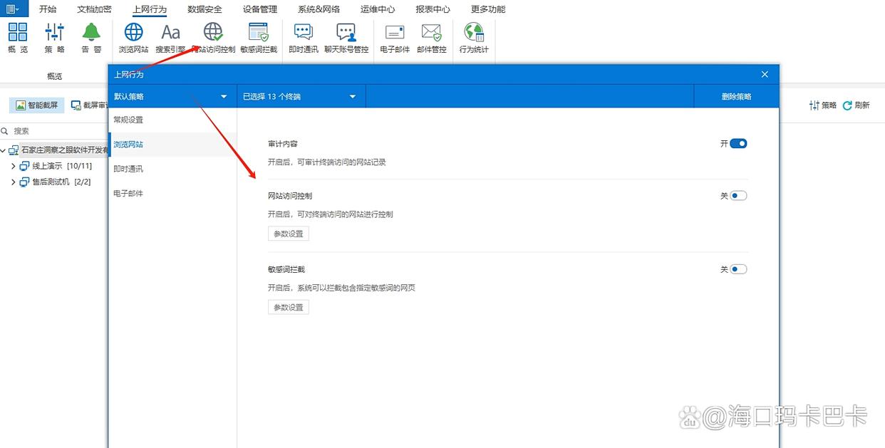 局域网监控方法合集：最新整理了六个好用的监控方法，码住(图5)